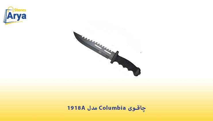 چاقوی Columbia مدل 1918A