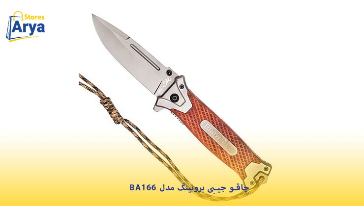 چاقو جیبی برونینگ مدل BA166