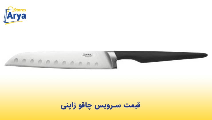 قیمت سرویس چاقو ژاپنی
