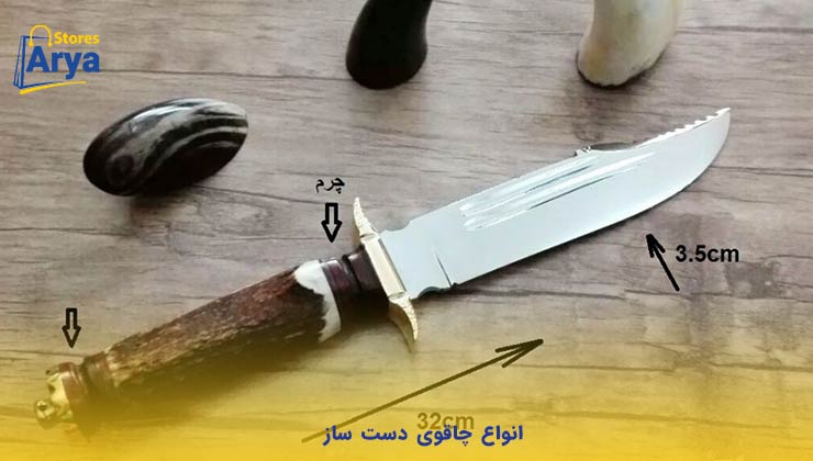 انواع چاقوی دست ساز